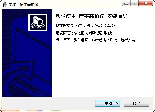 捷宇高拍儀驅動