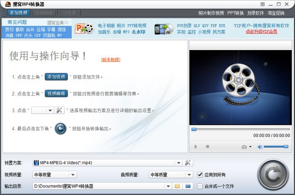 貍窩mp4視頻轉(zhuǎn)換器