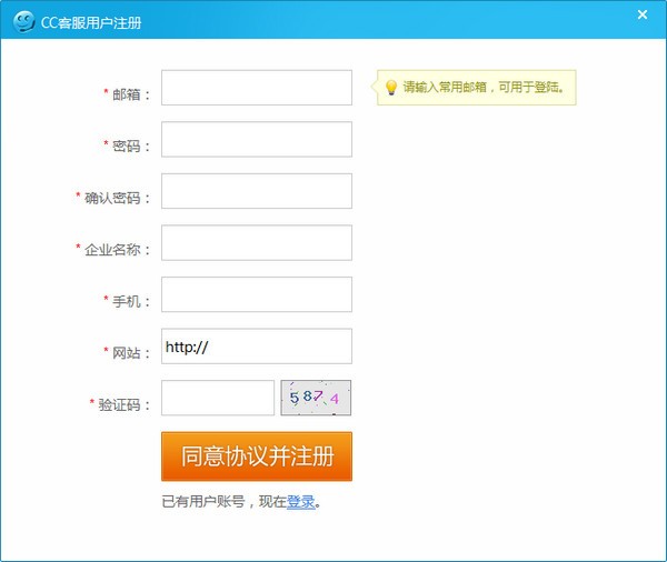 cc客服系統