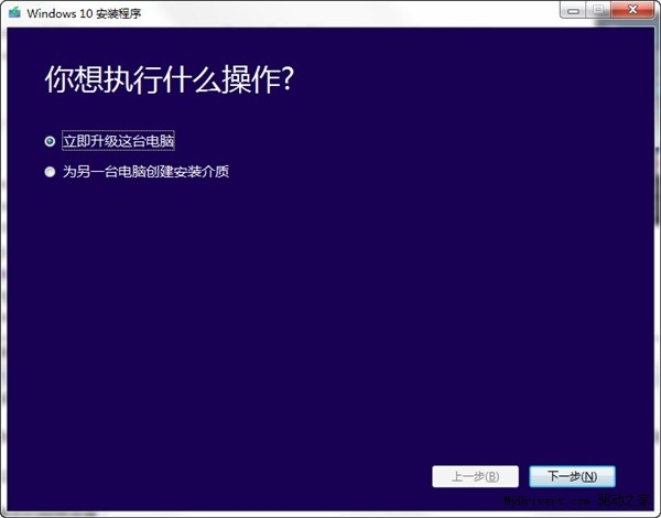 win10系統鏡像安裝工具下載