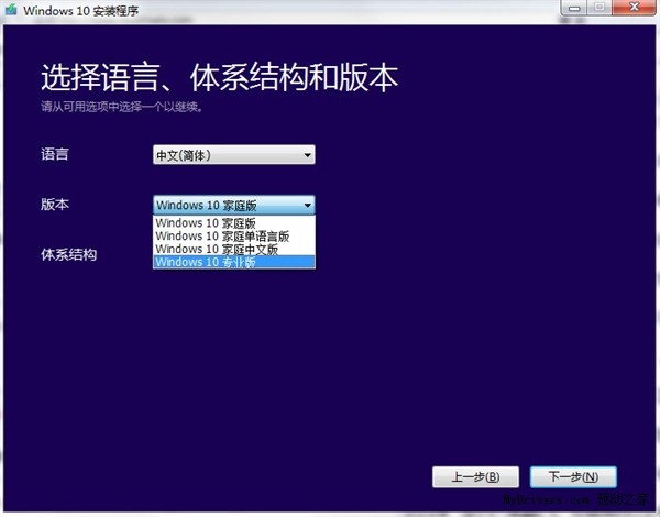 win10系統鏡像安裝工具下載