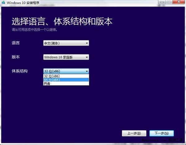 win10系統鏡像安裝工具下載