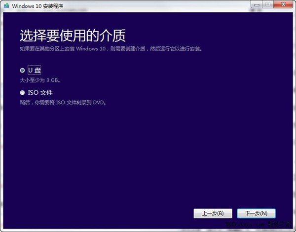 win10系統鏡像安裝工具下載