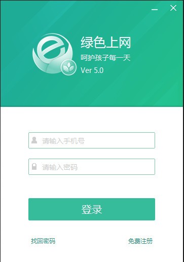 兒童上網行為控制工具