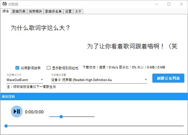 點歌姬