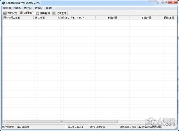 長角牛網絡監控機(網絡執法官)
