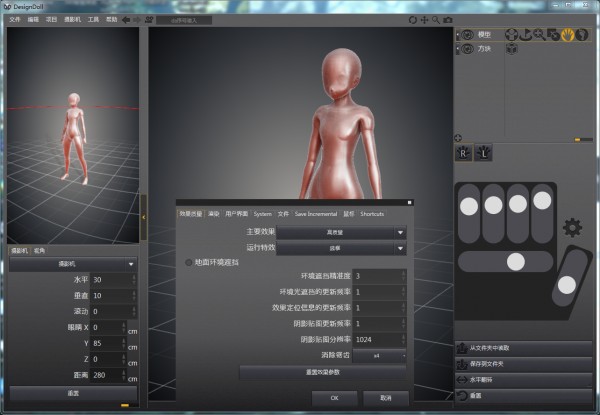 designdoll designdoll漢化破解版
