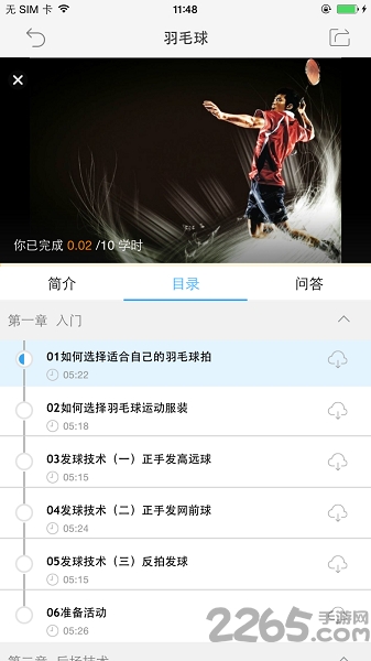 中國(guó)好老師下載安裝