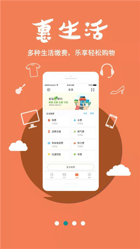 安徽農(nóng)村信用社手機銀行客戶端 安徽農(nóng)信手機銀行app下載最新版
