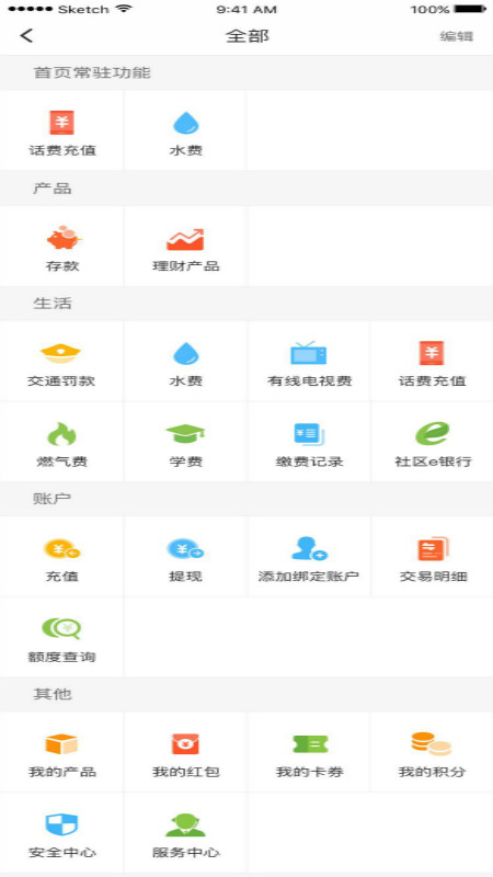 安徽農(nóng)信手機銀行