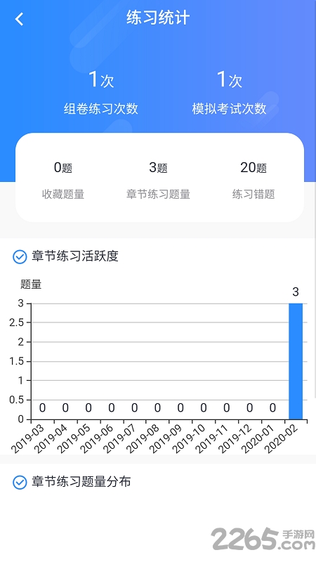 遠(yuǎn)秋醫(yī)學(xué)在線考試系統(tǒng)APP