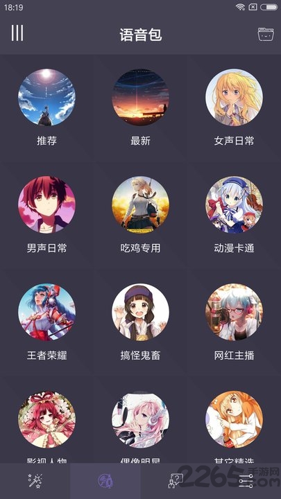 幻音變聲器破解版 幻音變聲器內購破解版最新版下載