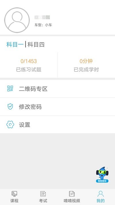 車學堂APP