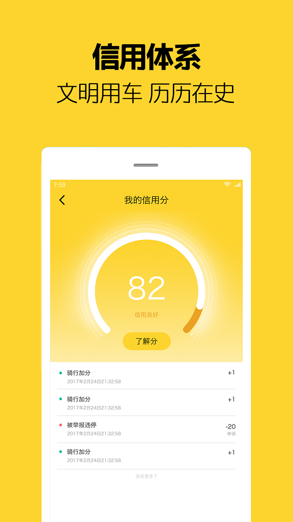 芒果電單車(chē)APP