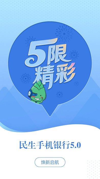 民生銀行直銷銀行
