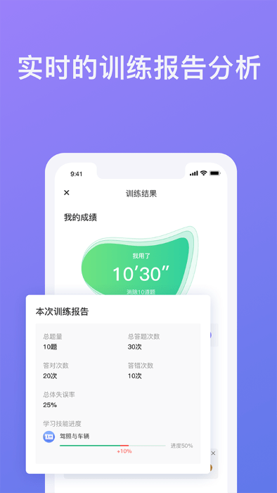 壹學(xué)車學(xué)員版軟件 壹學(xué)車學(xué)員端app下載