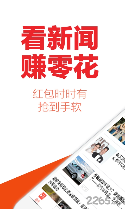 淘新聞2021官方版 淘新聞app下載安裝