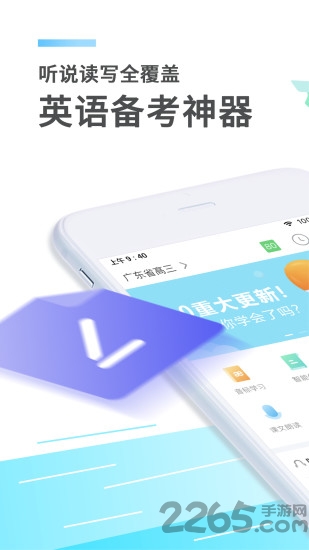 e聽說中學客戶端 e聽說中學app下載