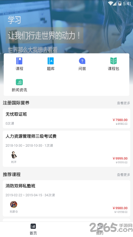 蕓學(xué)在線app