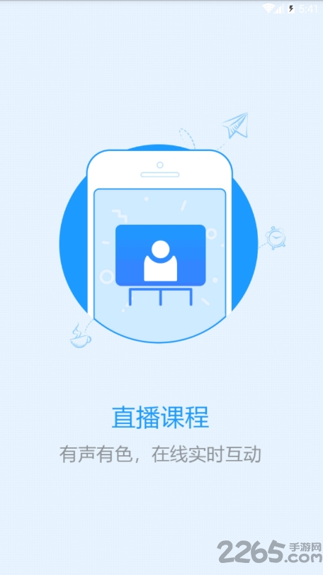 蕓學(xué)在線教育