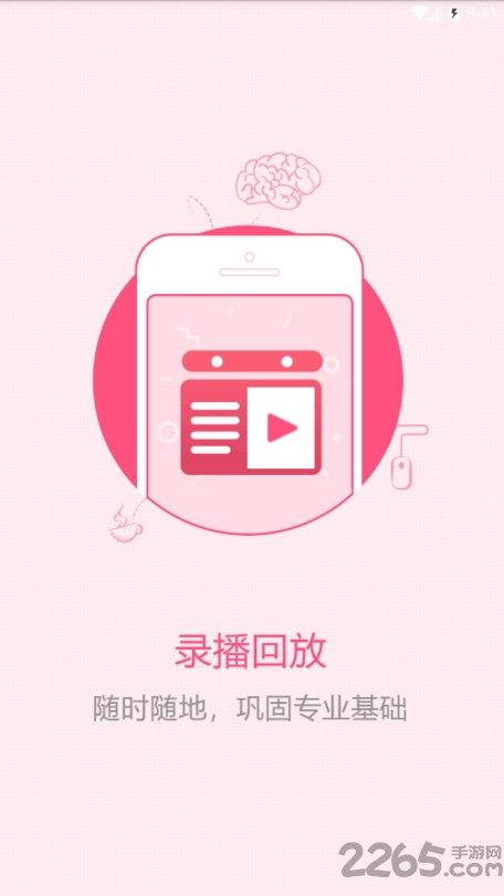 蕓學(xué)在線教育