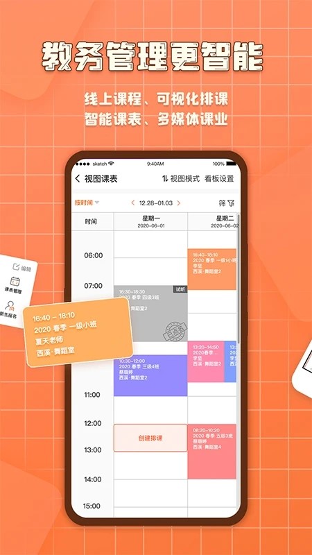 易知鳥老師端app 易知鳥軟件下載