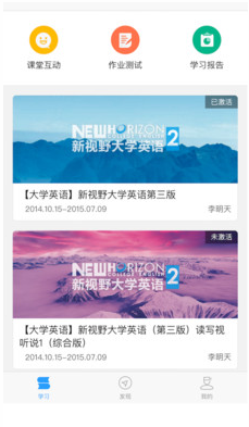 U校園學生版
