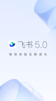 飛書APP