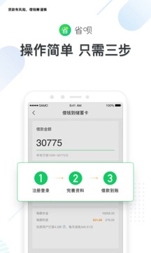 省唄