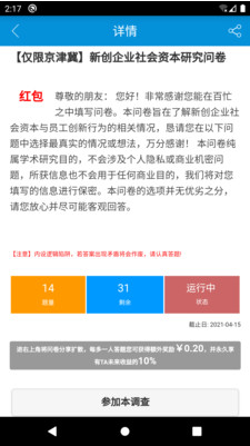 微調查