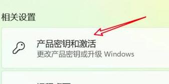 Win11專業版激活密鑰2022【最新激活碼附激活方法】