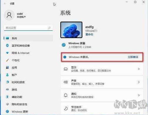 Win11專業版激活密鑰2022【最新激活碼附激活方法】
