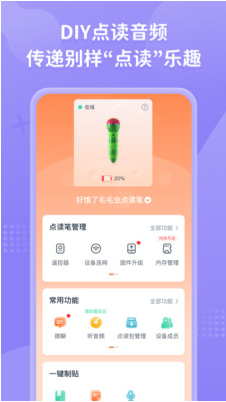 小彼恩(親子閱讀)