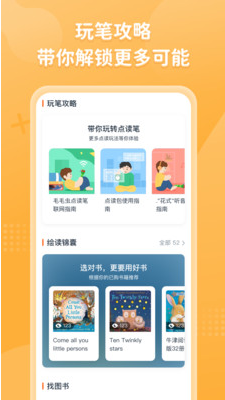 小彼恩(親子閱讀)