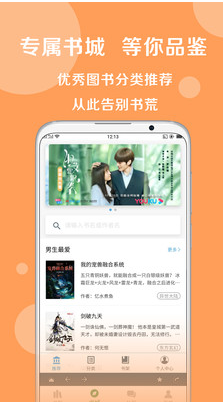 搜書大師APP