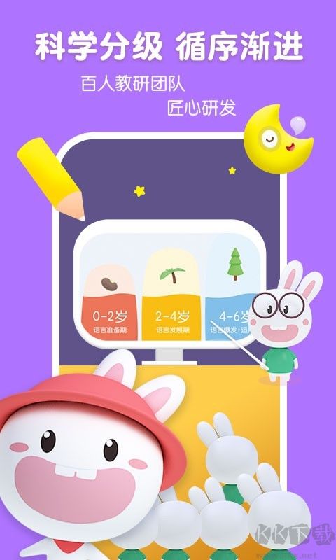 寶寶玩英語