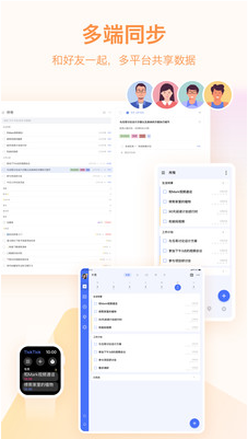 滴答清單