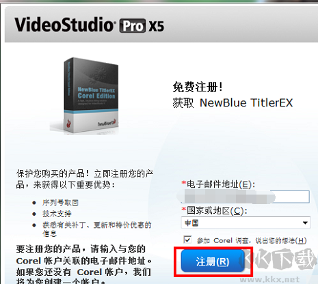 會聲會影X5