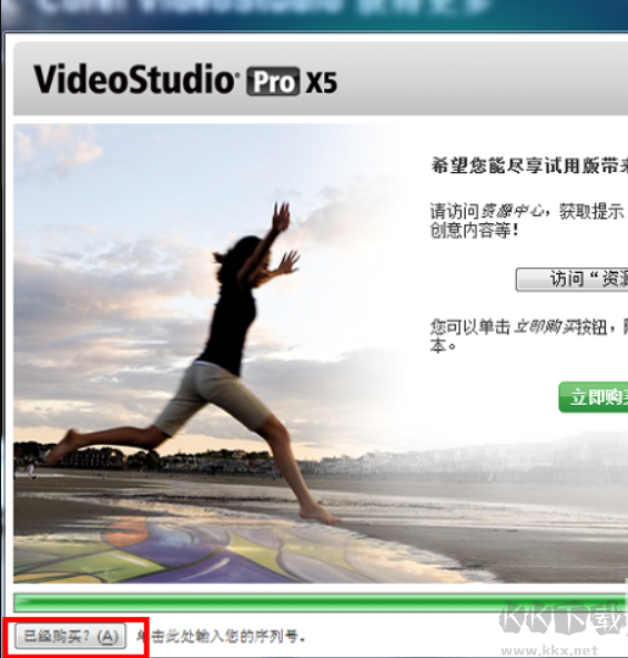 會聲會影X5