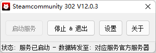 steam 118修復器
