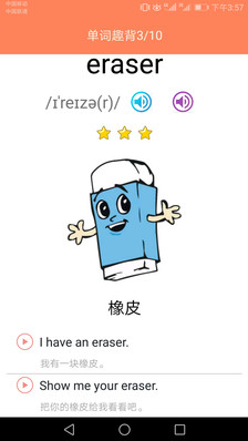 小學(xué)英語(yǔ)同步學(xué)