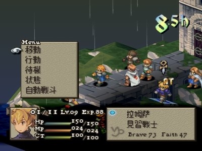 最終幻想戰略版a2