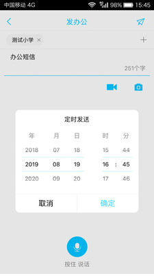 廣西和教育