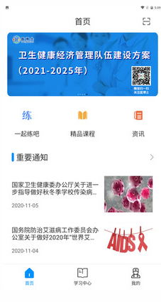 醫博士APP