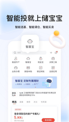 聯儲證券聯儲儲寶寶+