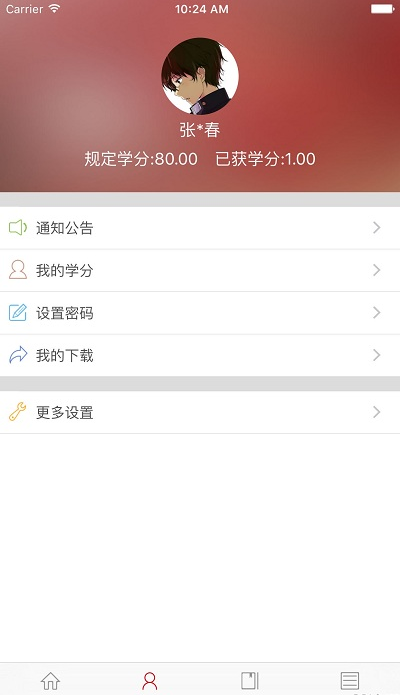 湖南干部網絡學院