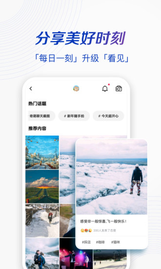一刻相冊app免費版 一刻相冊下載安裝