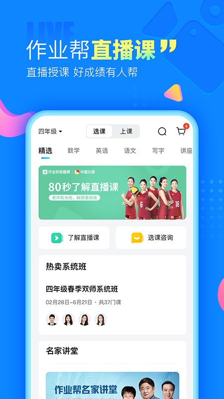 作業幫答主版app官方版 作業幫答主版手機下載