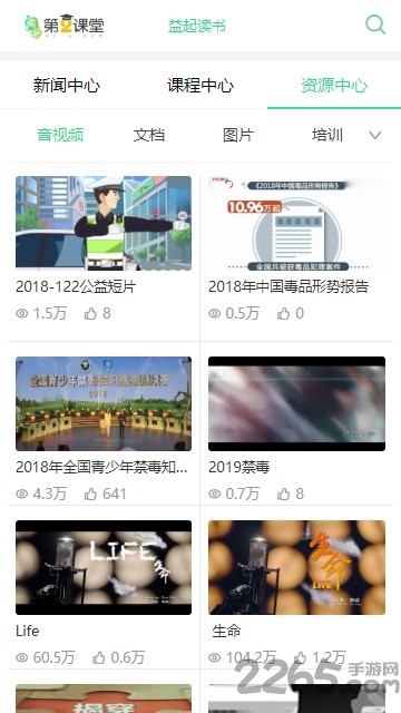 第二課堂教育平臺app 第二課堂教育平臺下載