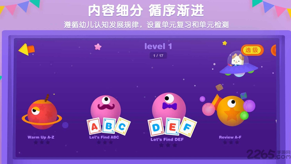 優學貓英語app 優學貓英語官網下載